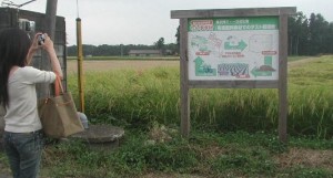 農地に掲げられた循環農業看板の写真を撮影