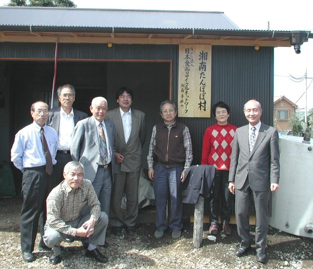 湘南たんぽぽ村・開村！